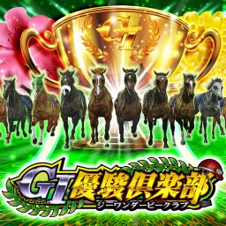 G1優駿倶楽部(ダービークラブ)｜スロット解析・攻略 ｜サボリーマンの 